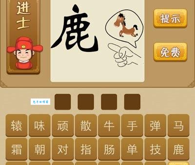 指鹿为马打一个生肖究竟是啥？资深谜底大揭秘！