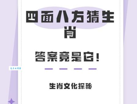 想知道一团和气打一准确生肖吗？别再猜错就是它！