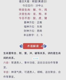 知道财源广进你家门是什么生肖吗？答案让你意想不到！