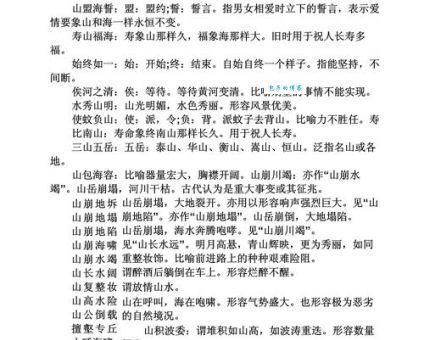 青山绿水好风光是指什么生肖？这里有最全解析！