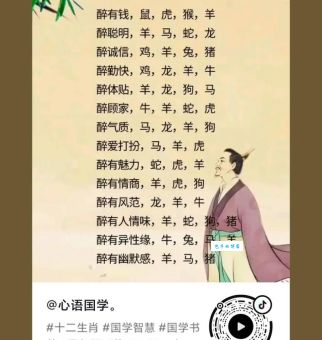 斗酒百篇打一最佳生肖是什么？揭秘谜底背后的故事！