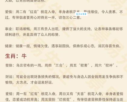 想知道薄养厚葬是指什么生肖？行家为你详细解答！