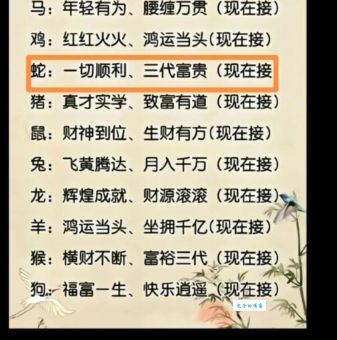行而世为天下法打一正确生肖？看看你的直觉准不准！