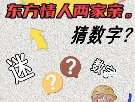 含沙射影打一准确生肖怎么猜？一招帮你秒懂！