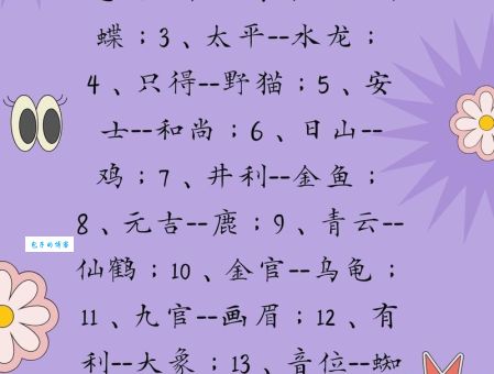 高丽参是特马猜一生肖吗？深度解析这个谜题！