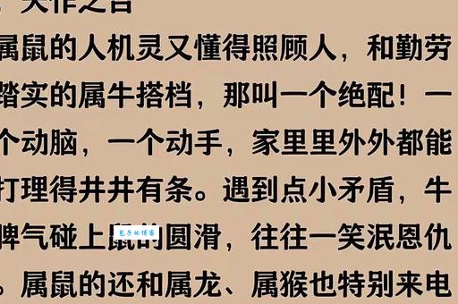 天下大同打一最佳生肖为什么是它?背后原因让人惊叹!