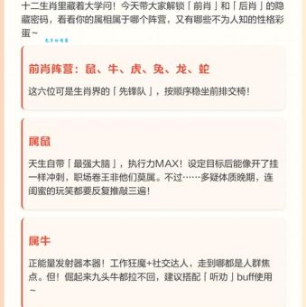 三前四后五有意指什么生肖？一起来揭秘答案！