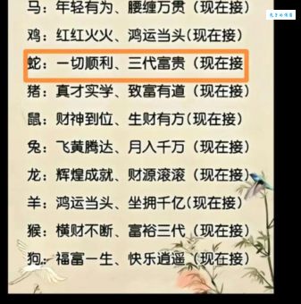 超凡脱俗打一个正确生肖,这个生肖究竟是谁?