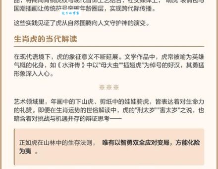 揭秘猛虎的最佳生肖,这几种说法最靠谱!