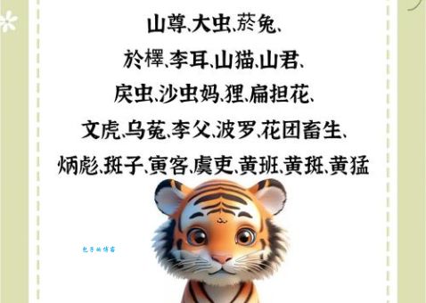 揭秘猛虎的最佳生肖，这几种说法最靠谱！