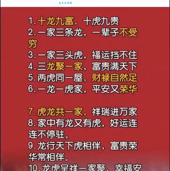 生龙活虎打一个生肖是什么？快来这里找到答案！