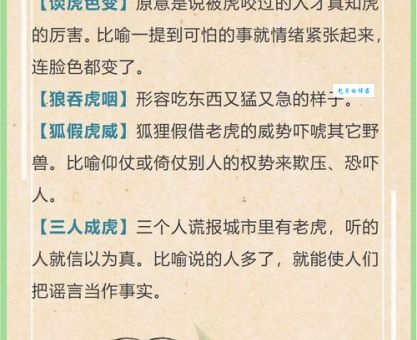 贪小失大打一准确生肖,这个谜语你知道吗?