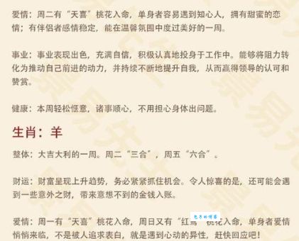 一本万利指什么生肖？看完你就知道答案了！