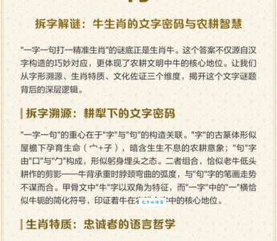 身不由己打一正确生肖，到底哪个生肖最符合？