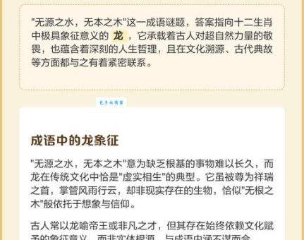 风光无限到底指哪个生肖？快速揭晓谜底！