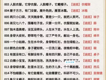 行船人的叫八归是什么生肖?传统谜语大解析!