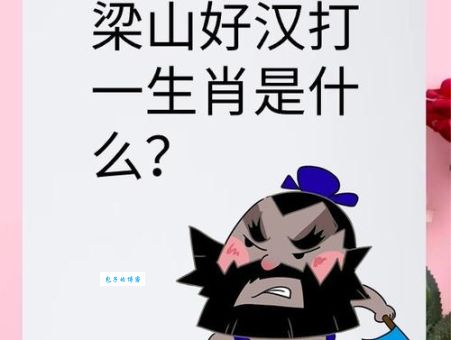 四面楚歌打一准确生肖,原来是这个生肖没错!