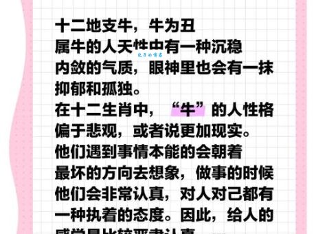 钻牛角尖代表什么生肖？深度剖析生肖特点！