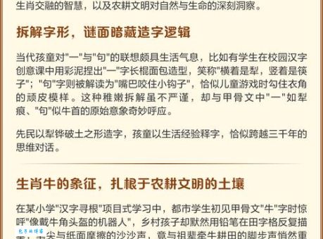 牛刀小试打一准确生肖到底是什么？答案揭秘！