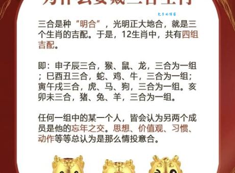 揭秘三前四后五有意打一最佳生肖的正确答案!