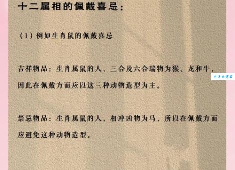 问羊知马是什么生肖？别再猜了直接揭秘！