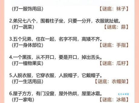 炮火连天打一肖：趣味谜语等你来揭晓！