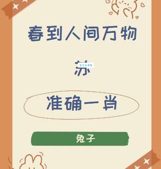 阳春白雪是什么生肖?其实它不是生肖哦!