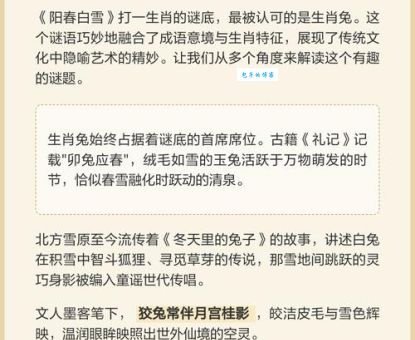 阳春白雪是什么生肖？其实它不是生肖哦！