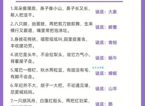 经典谜语“噤若寒蝉打一正确生肖”的真相！
