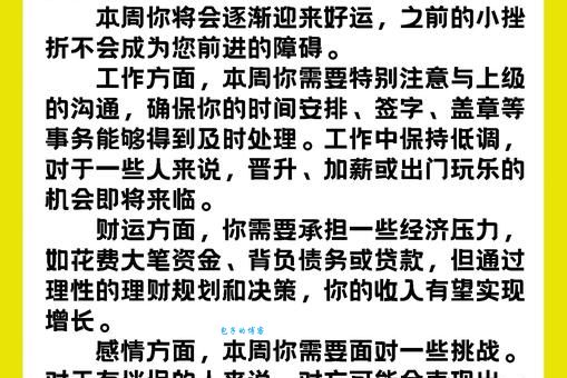 顺手牵羊是指什么生肖属相?别再猜错了!