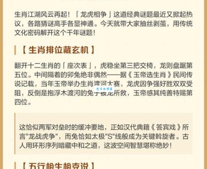 生龙活虎是什么生肖？这几个特征很明显！