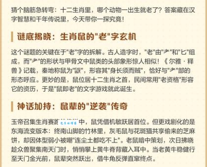 毛发很多的动物打一生肖是哪个？快速揭晓谜底！