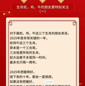 牛鬼蛇神一一出是什么生肖?看完这篇文章你就懂了!