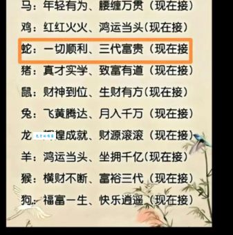 揭秘七步成诗与生肖的关系,原来答案是这样!