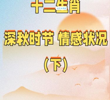 一叶知秋对应的正确生肖是啥?快来这里找答案!