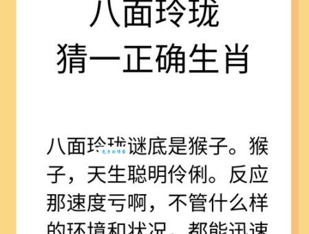 二九十八香悠悠打一准确生肖揭秘!你猜对了吗?