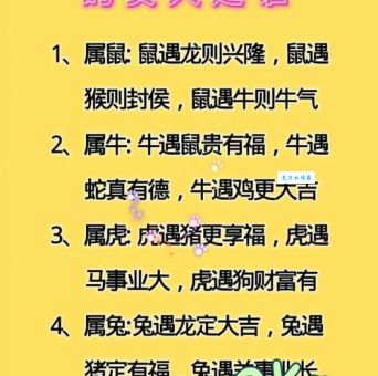 知难而上好事来打一正确生肖，这个谜底你猜对了吗？