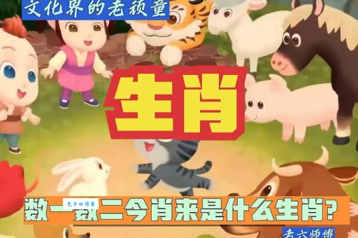 夫人美女亲蓝打一生肖，这个谜语答案是什么？