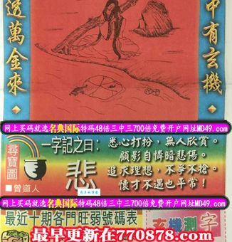 夫人美女亲蓝打一生肖，这个谜语答案是什么？