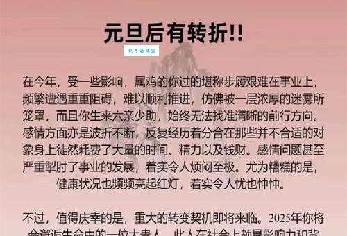 你的生肖是前景如画生肖吗？一文解读未来！