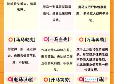 沾花惹草打一准确生肖是哪个？一篇文章告诉你！