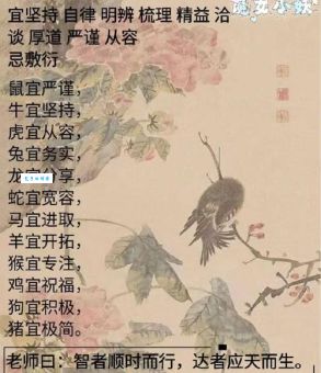 沾花惹草打一准确生肖是哪个？一篇文章告诉你！