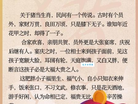 借花献佛打一正确生肖怎么猜？一招帮你找到答案！