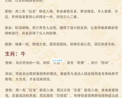 揭秘落落大方打一最佳生肖！快来找到你的属相！