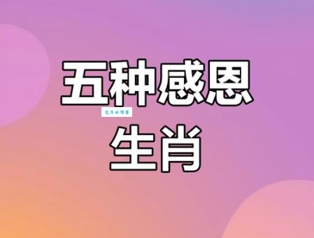 暮翠朝红打一生肖是什么？看看你猜对没有！