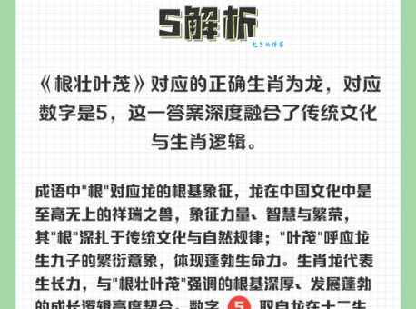 根壮叶茂猜生肖，这几个属相最符合！