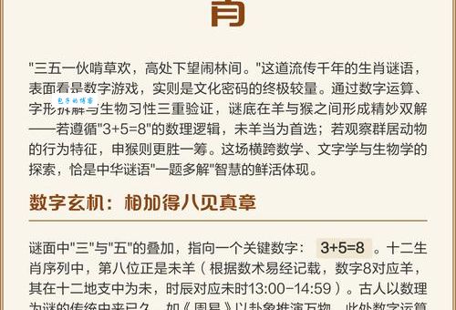 三八上阵四定赢打一个生肖是什么？答案在这里！