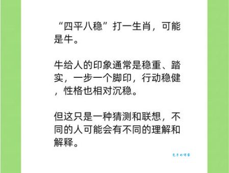 三八上阵四定赢打一个生肖是什么？答案在这里！