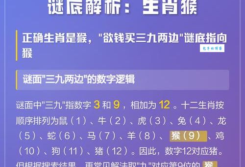 二八三九可相连打一生肖，超准谜底让你大吃一惊！