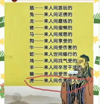 草行露宿代表什么生肖？真实含义在这里